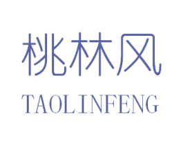 桃林风 商标图样