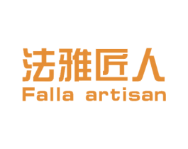 法雅匠人 FALLA ARTISAN 商标图样