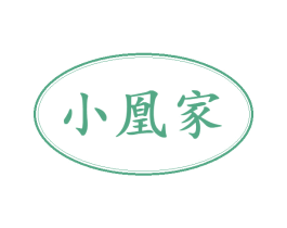 小凰家 商标图样