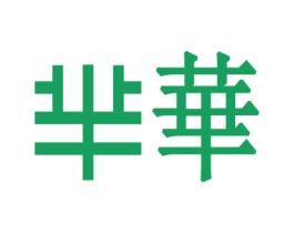 芈华 商标图样