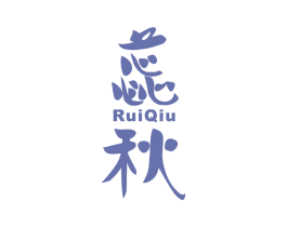 蕊秋 商标图样