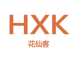花仙客 HXK 商标图样