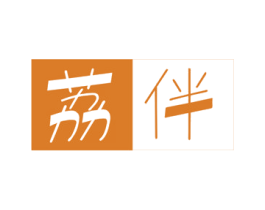 荔伴 商标图样