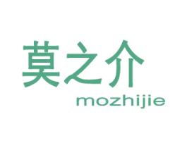 莫之介 商标图样