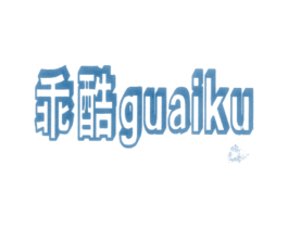 乖酷 商标图样