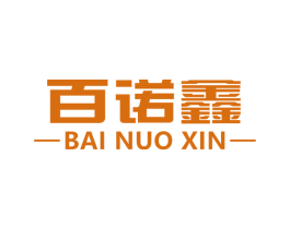 百诺鑫 商标图样