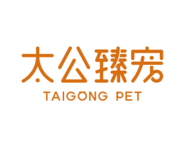 太公臻宠 TAIGONG PET 商标图样
