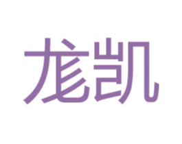 尨凯 商标图样