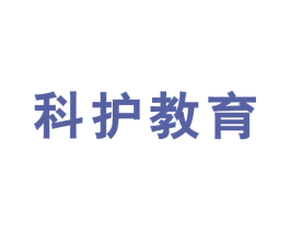 科护教育 商标图样