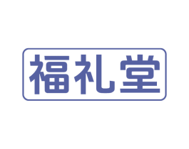 福礼堂 商标图样