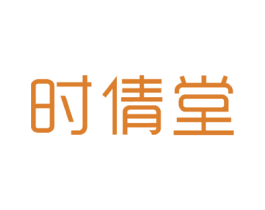 时倩堂 商标图样