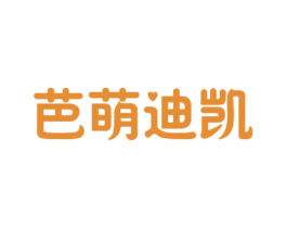 芭萌迪凯 商标图样