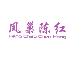 凤巢陈红 商标图样