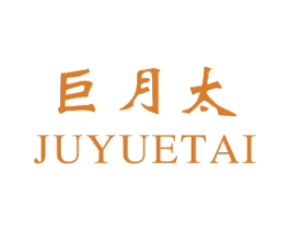 巨月太 商标图样