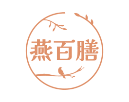 燕百膳 商标图样