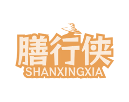 膳行侠 商标图样