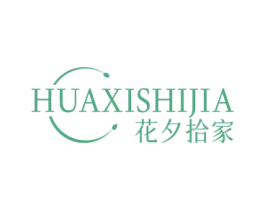 花夕拾家 商标图样