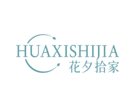 花夕拾家 商标图样