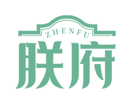 朕府 商标图样