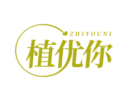 植优你 商标图样