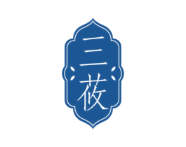 三莜 商标图样