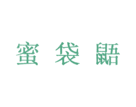 蜜袋鼯 商标图样