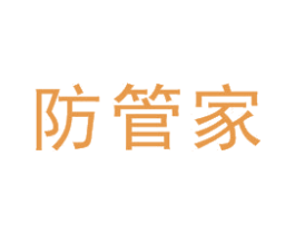 防管家 商标图样