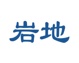 岩地 商标图样