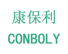 康保利 CONBOLY 商标图样