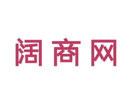 阔商网 商标图样
