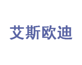 艾斯欧迪 商标图样