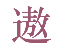 遨 商标图样