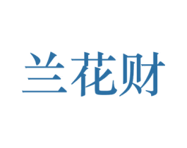 兰花财 商标图样