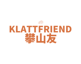 KLATTFRIEND 攀山友 商标图样