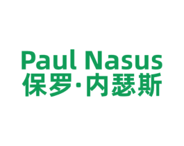PAUL NASUS 保罗·内瑟斯 商标图样