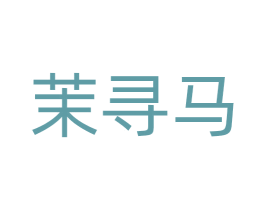 茉寻马 商标图样