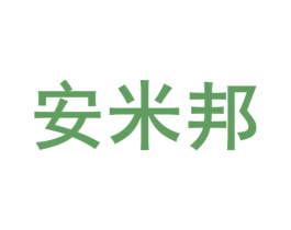 安米邦 商标图样