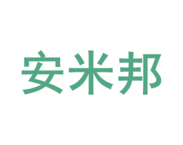 安米邦 商标图样