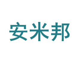 安米邦 商标图样