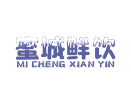 蜜城鲜饮 商标图样