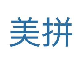 美拼 商标图样