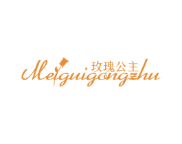 玫瑰公主 商标图样