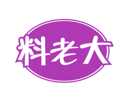料老大 商标图样