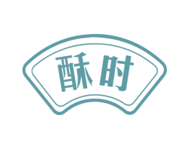 酥时 商标图样