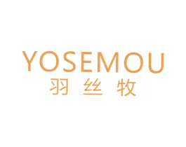 羽丝牧 YOSEMOU 商标图样