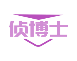 侦博士 商标图样
