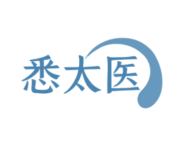 悉太医 商标图样