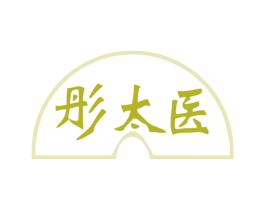 彤太医 商标图样