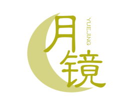 月镜 商标图样