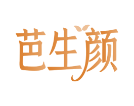 芭生颜 商标图样